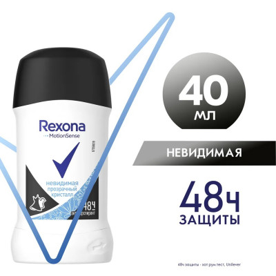 Rexona deo stick 45g Невидимый Прозрачный кристалл