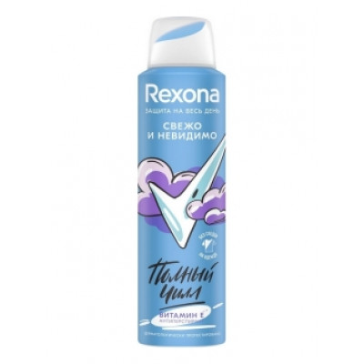 Rexona спрей Свежо и невидимо (Полный Чилл) 150мл.