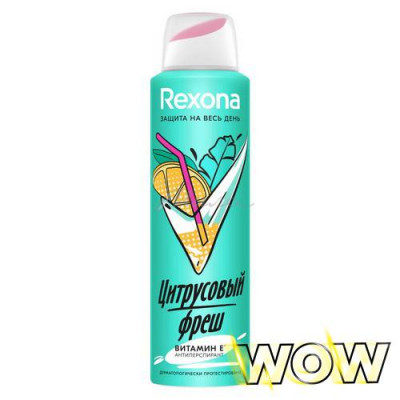 Rexona спрей Цитрусовый Фреш 150мл.