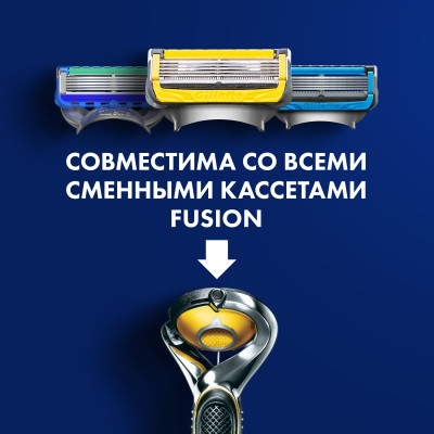 Gillette станок FUSION Proshield Power (Станок + 4 кассеты)